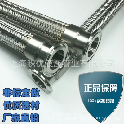 304不锈钢波纹管 卫生级卡盘快装卡箍式编织网金