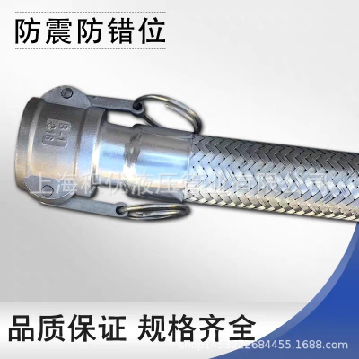 304不锈钢快速接头波纹管扳把式金属软管工业高