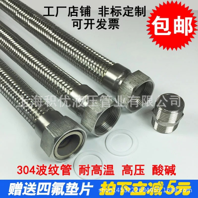 不锈钢法兰式金属软管/耐高温高压/软连接/金属