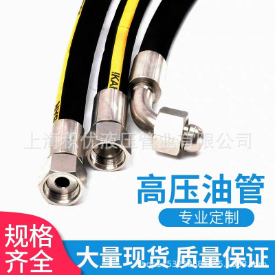 定制高压油管总成 钢丝编织软管不锈钢液压胶管